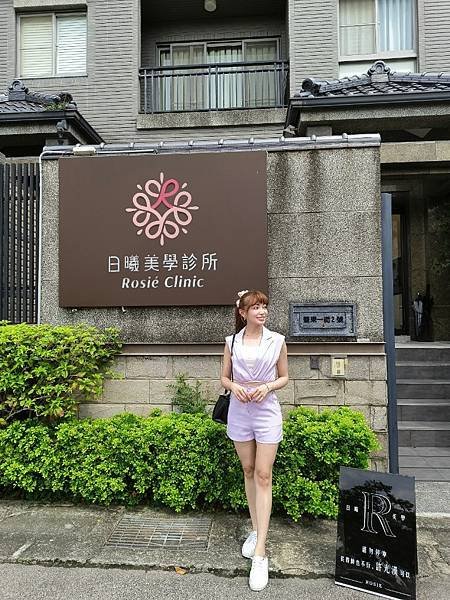 日曦美學診所&gt;&gt;公主玻尿酸讓我重拾年輕自信