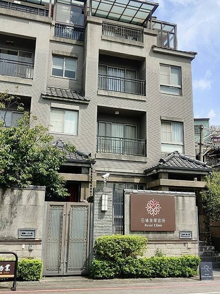 日曦美學診所&gt;&gt;公主玻尿酸讓我重拾年輕自信