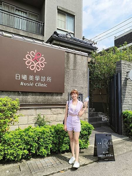 日曦美學診所&gt;&gt;公主玻尿酸讓我重拾年輕自信