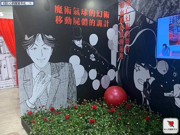 金田一少年之事件簿探偵大展｜魔術列車殺人事件