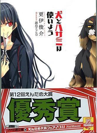 狗與剪刀必有用1
