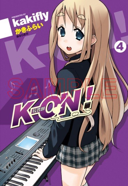 K-ON輕音部04_中文封面.jpg