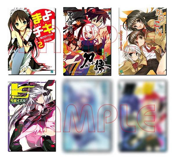 6月輕小說