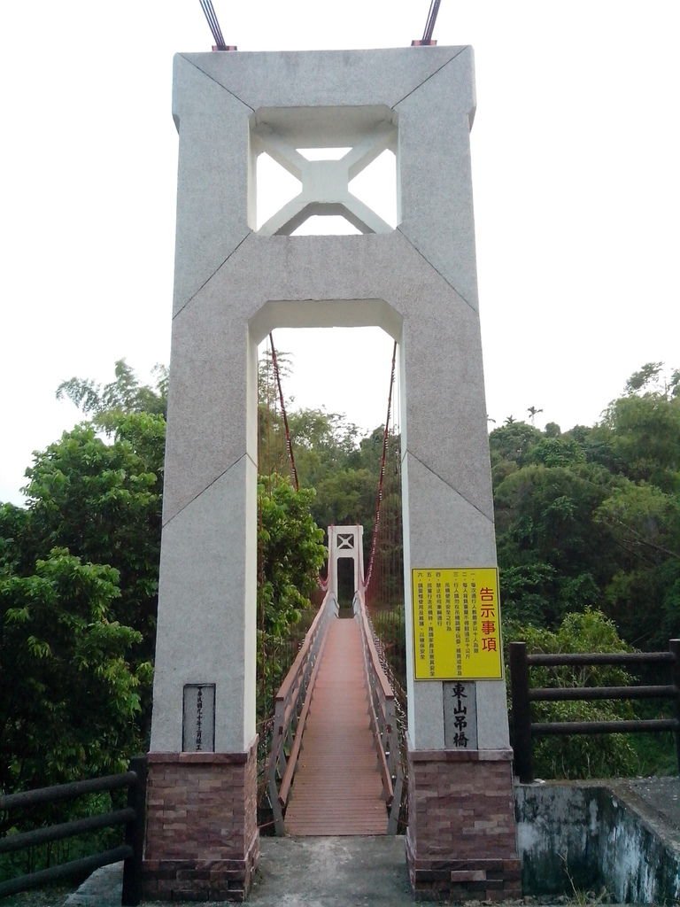 東山吊橋 (南投)