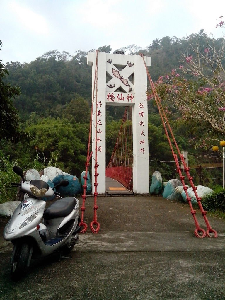 神仙橋（國姓）