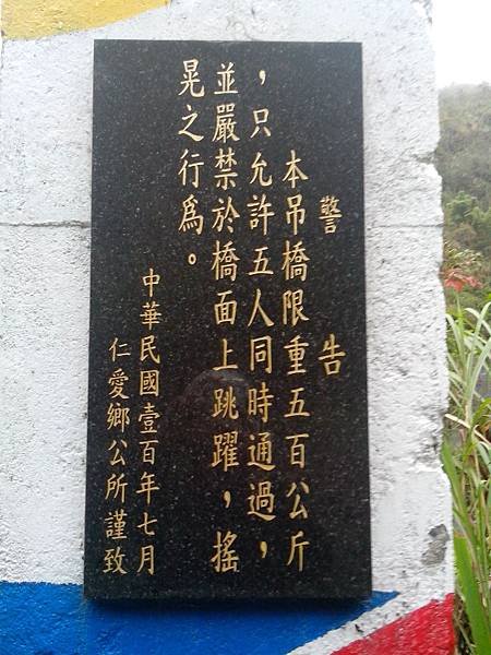 靜觀三號吊橋 (合作村)