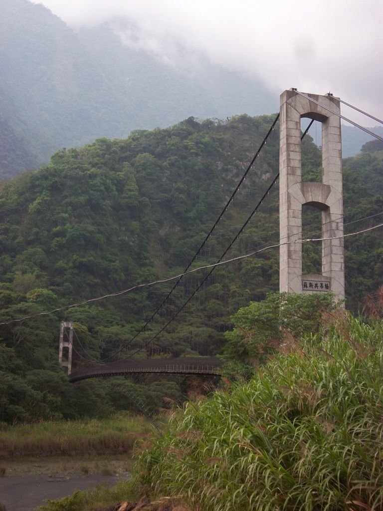 穌斯共吊橋