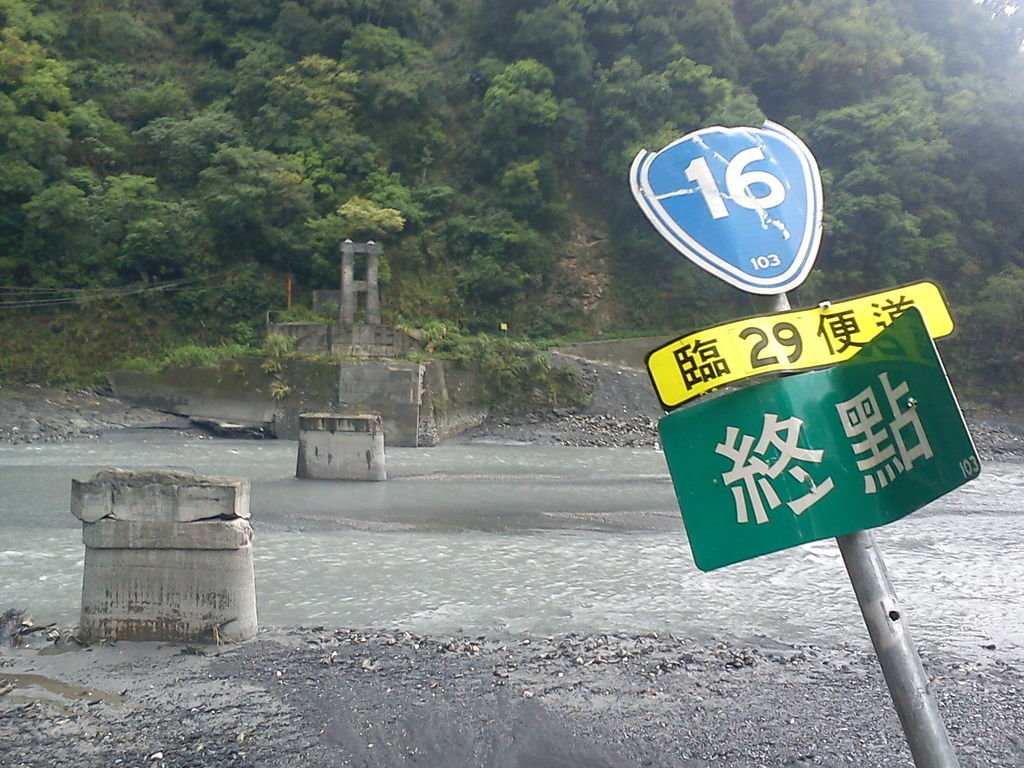 台１６線終點 丹大吊橋（地利村）