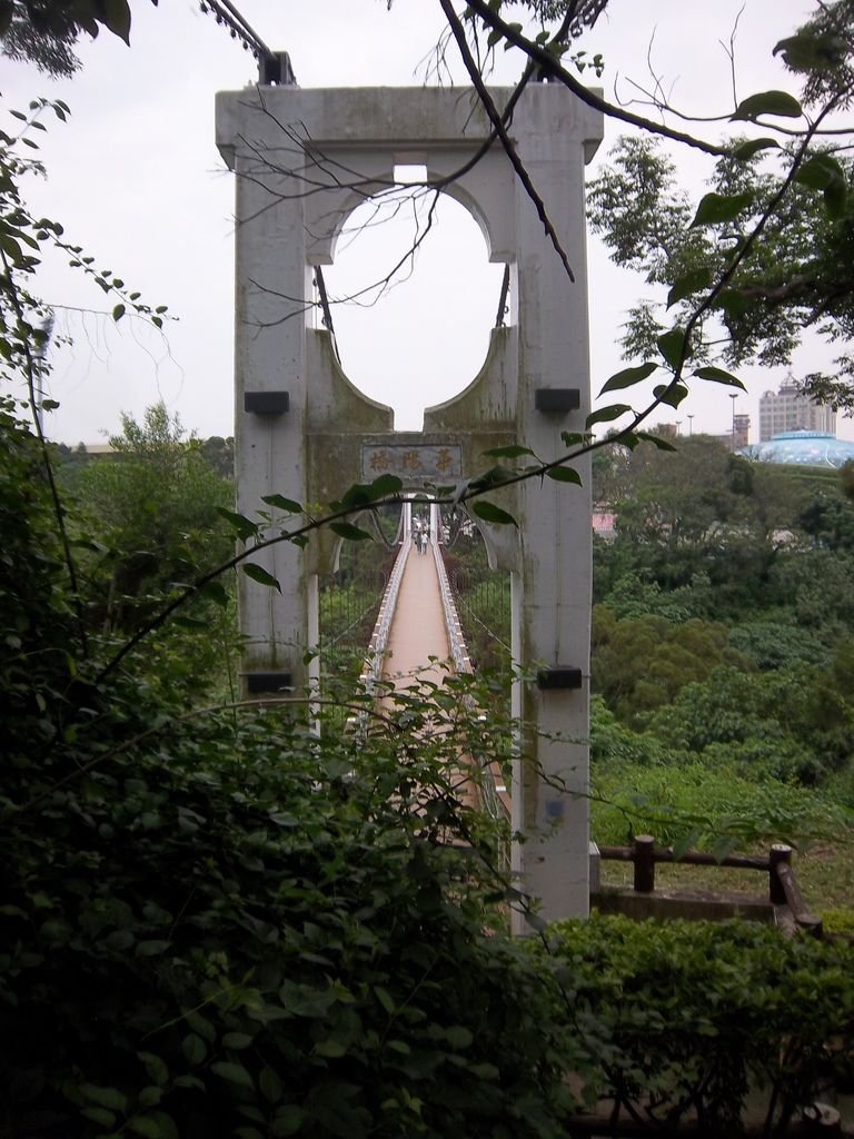 華陽吊橋