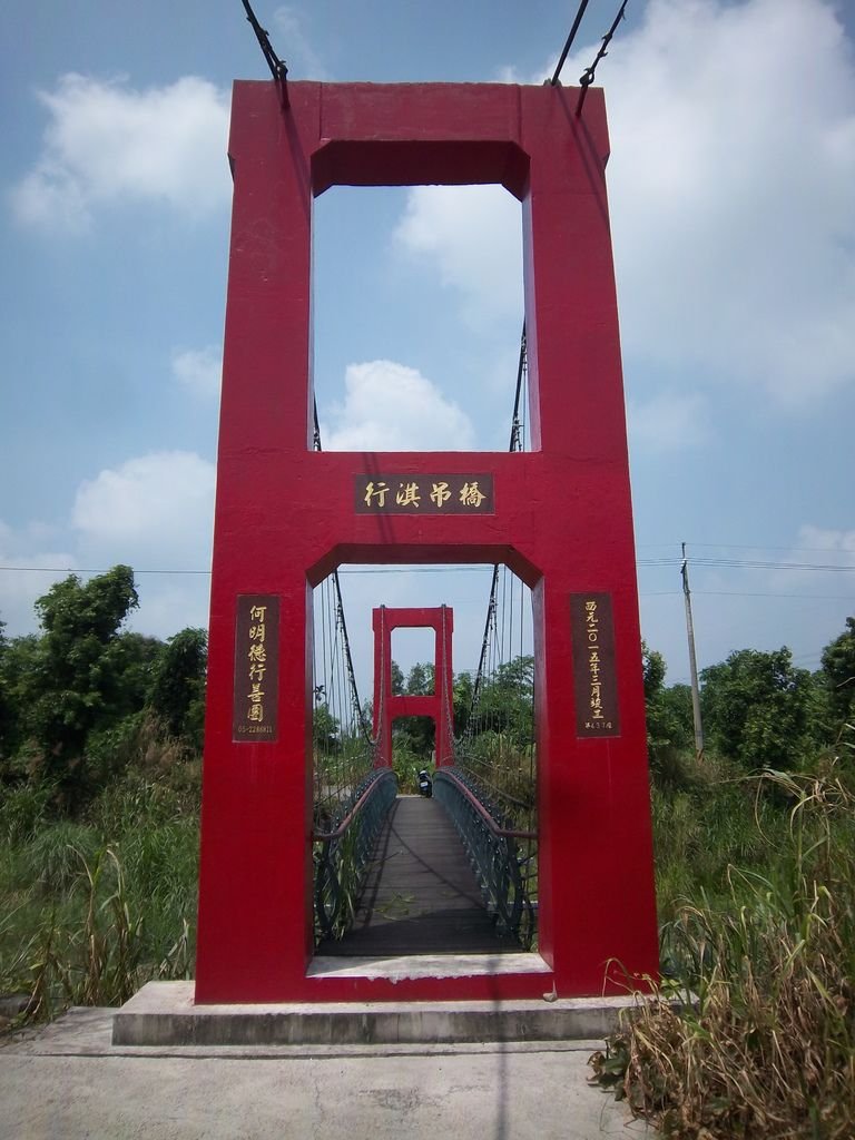 行淇吊橋（古坑）