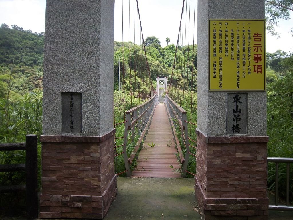 東山吊橋（南投）