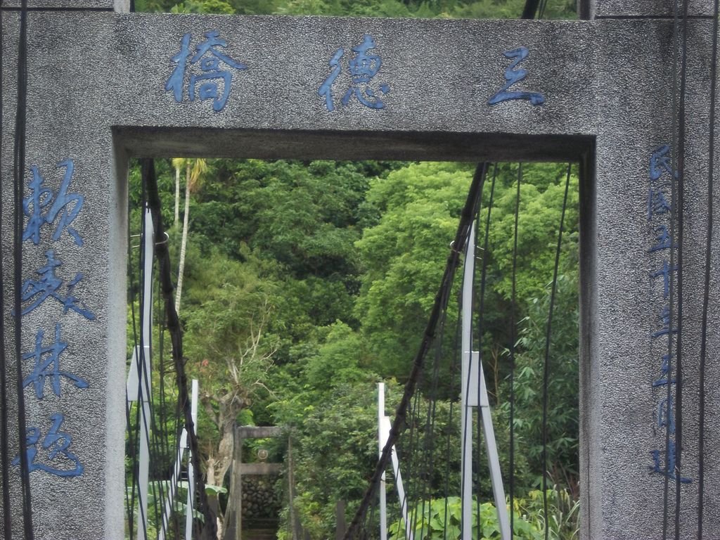 三德橋（豐原）