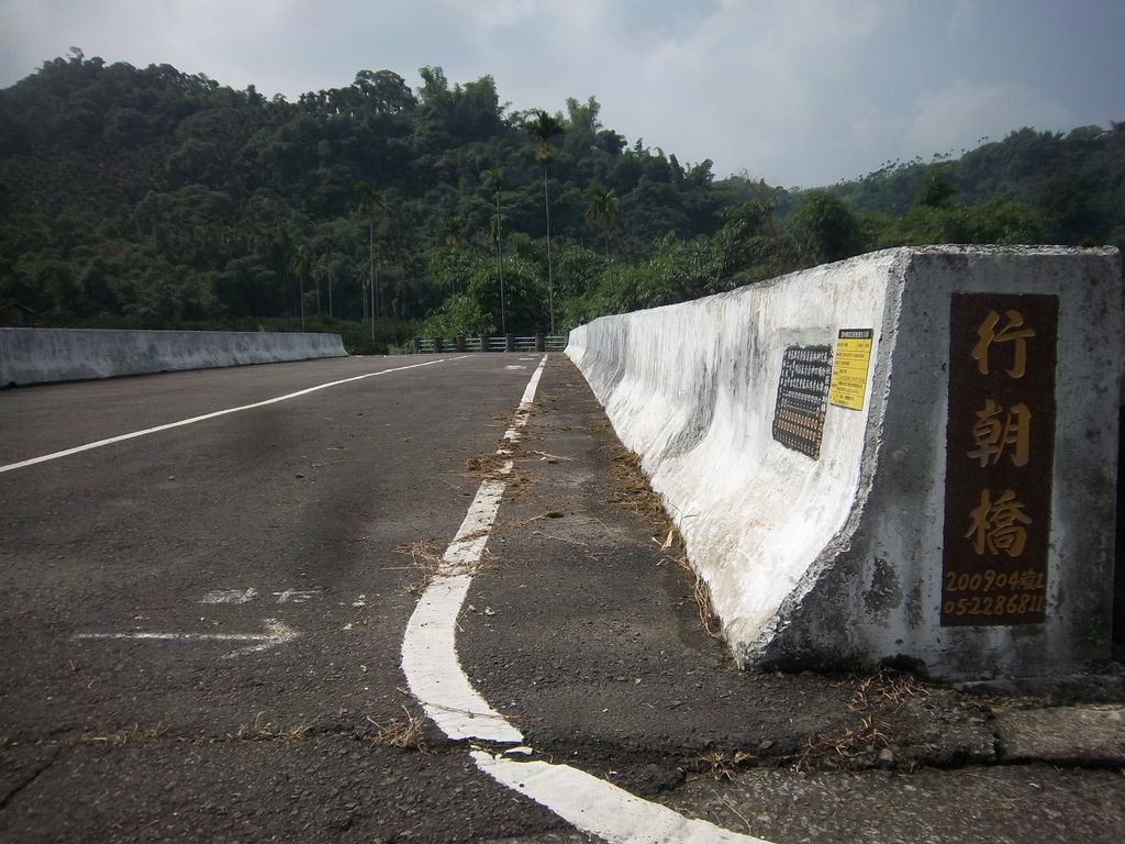 行朝橋