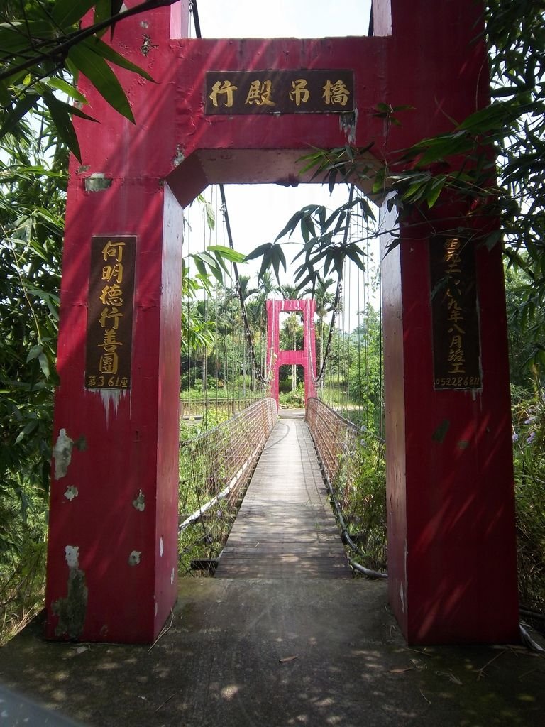 行殿吊橋（古坑）