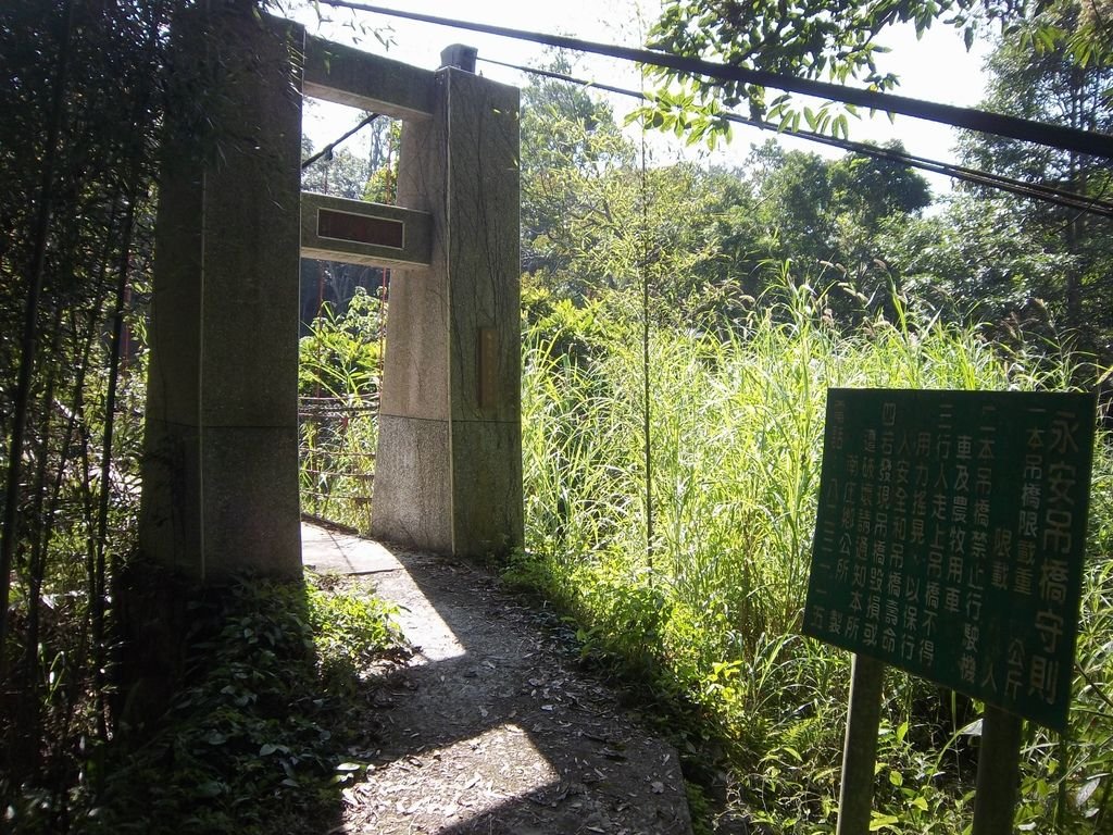 永安吊橋（南庄）