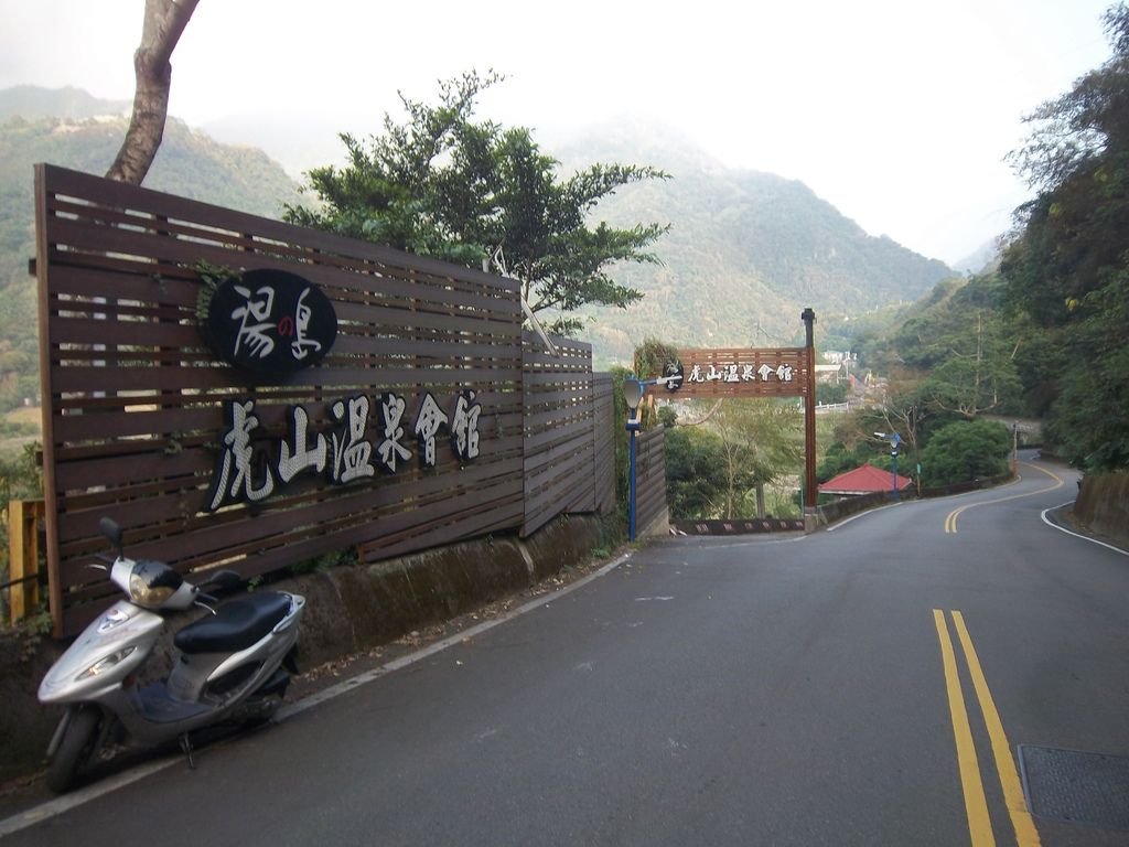 虎山溫泉會館路口