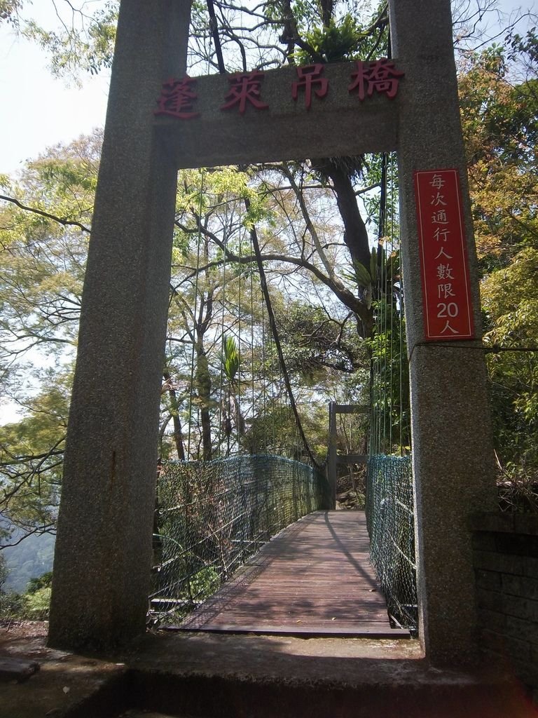 蓬萊吊橋（古坑）