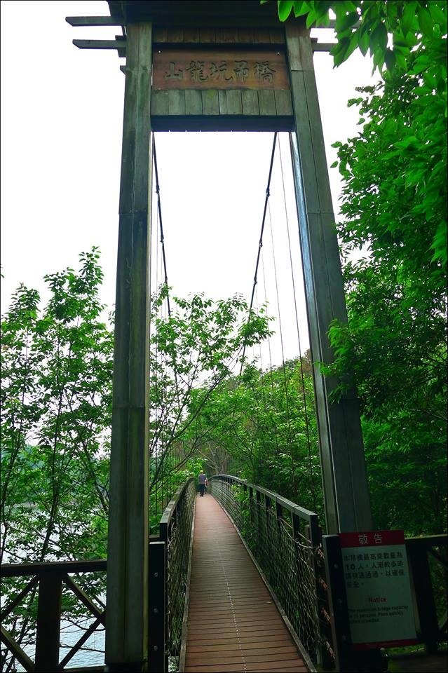 山龍坑吊橋（魚池）