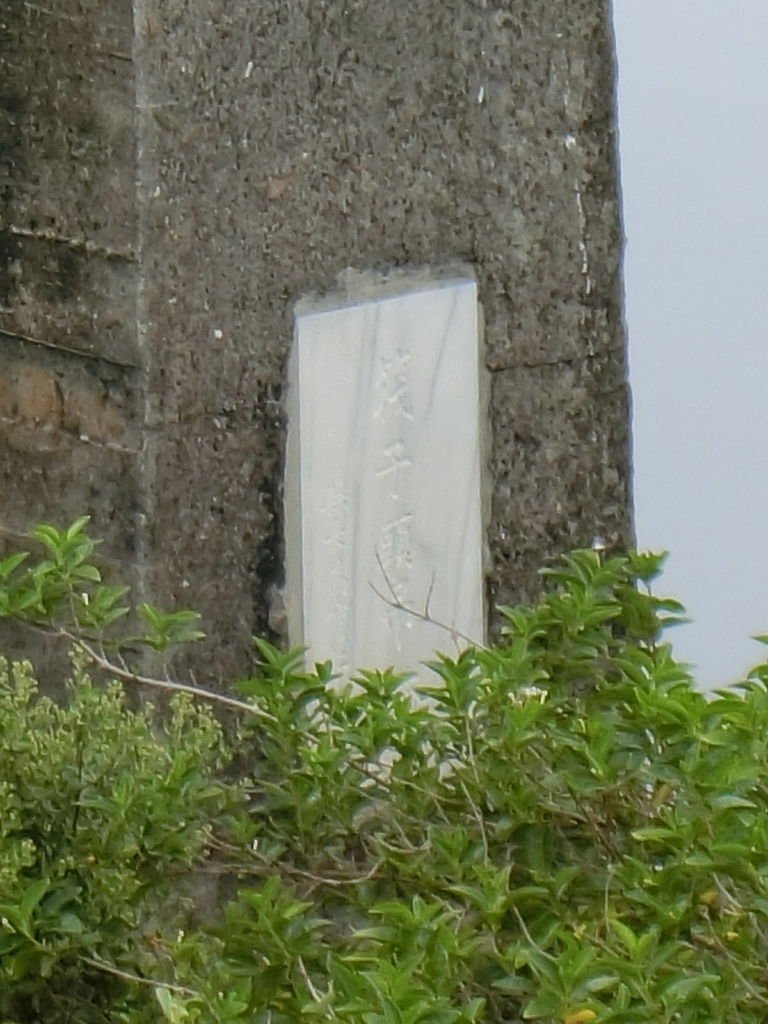 筏子頭吊橋遺跡（學甲）