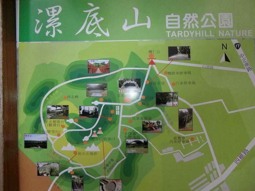 漯底山公園簡介