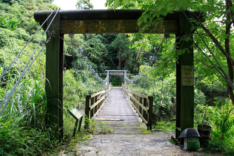 清水溪吊橋（梅山）