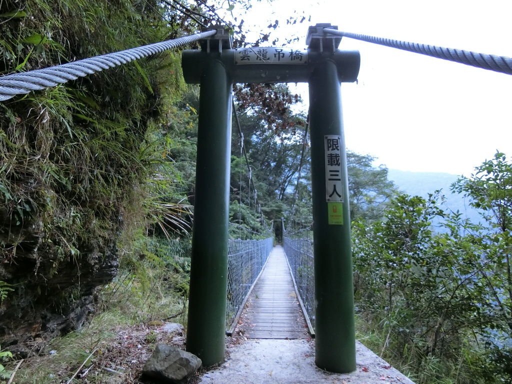 雲龍吊橋