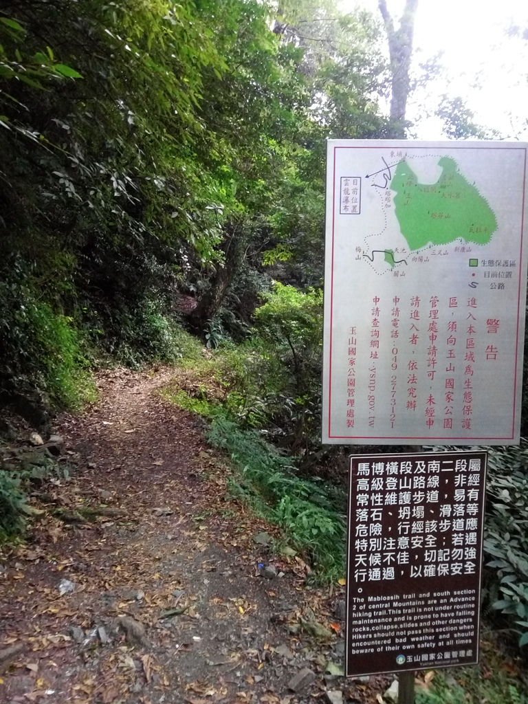 八通關古道未申請通行終點