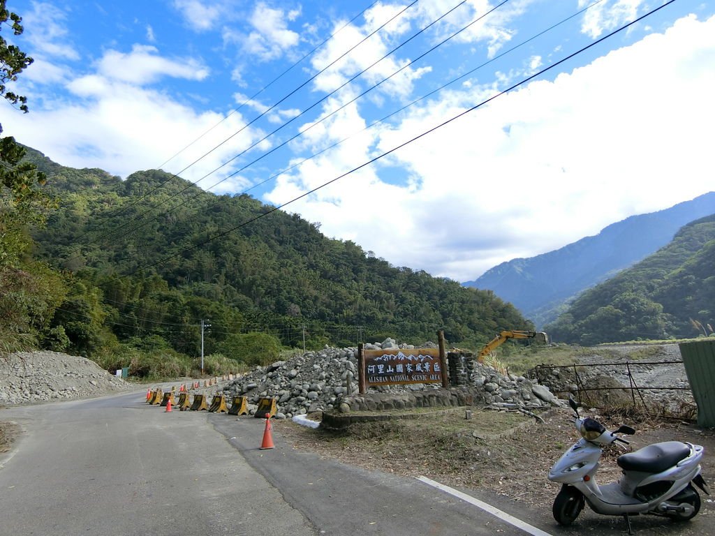 阿里山國家風景區