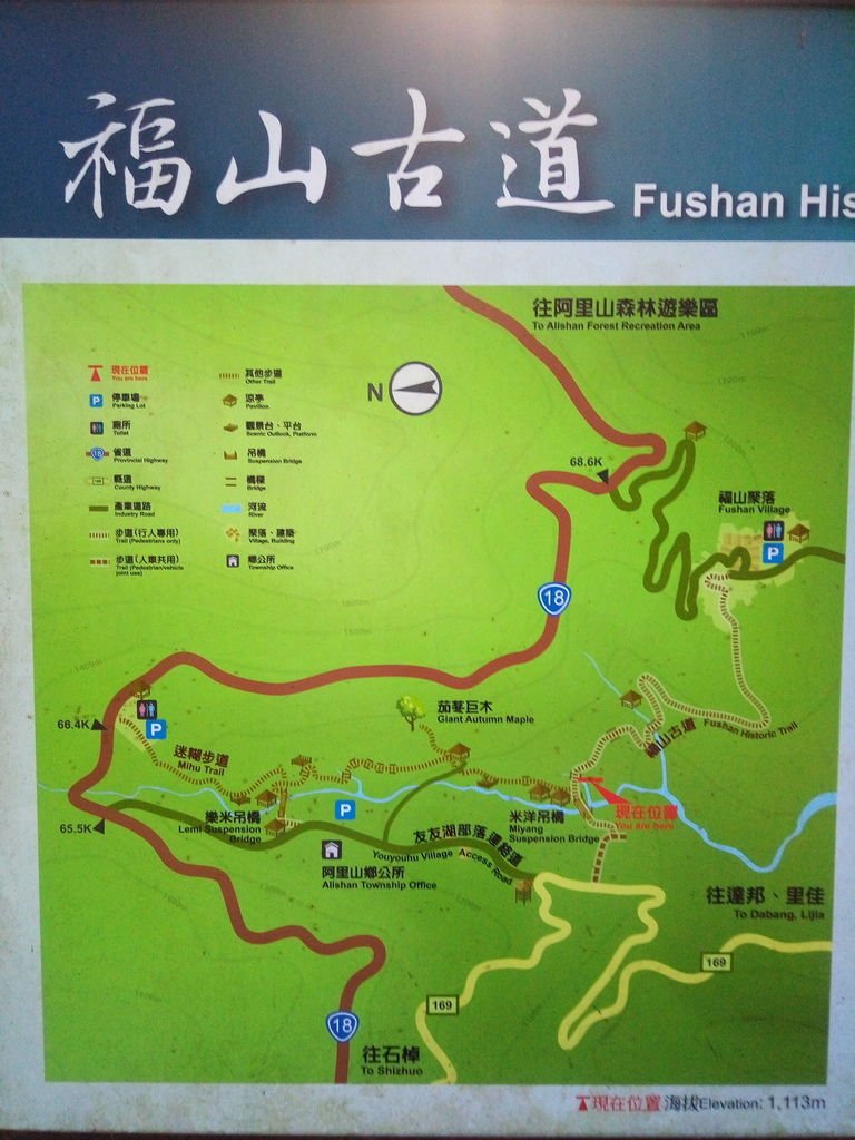 福山古道