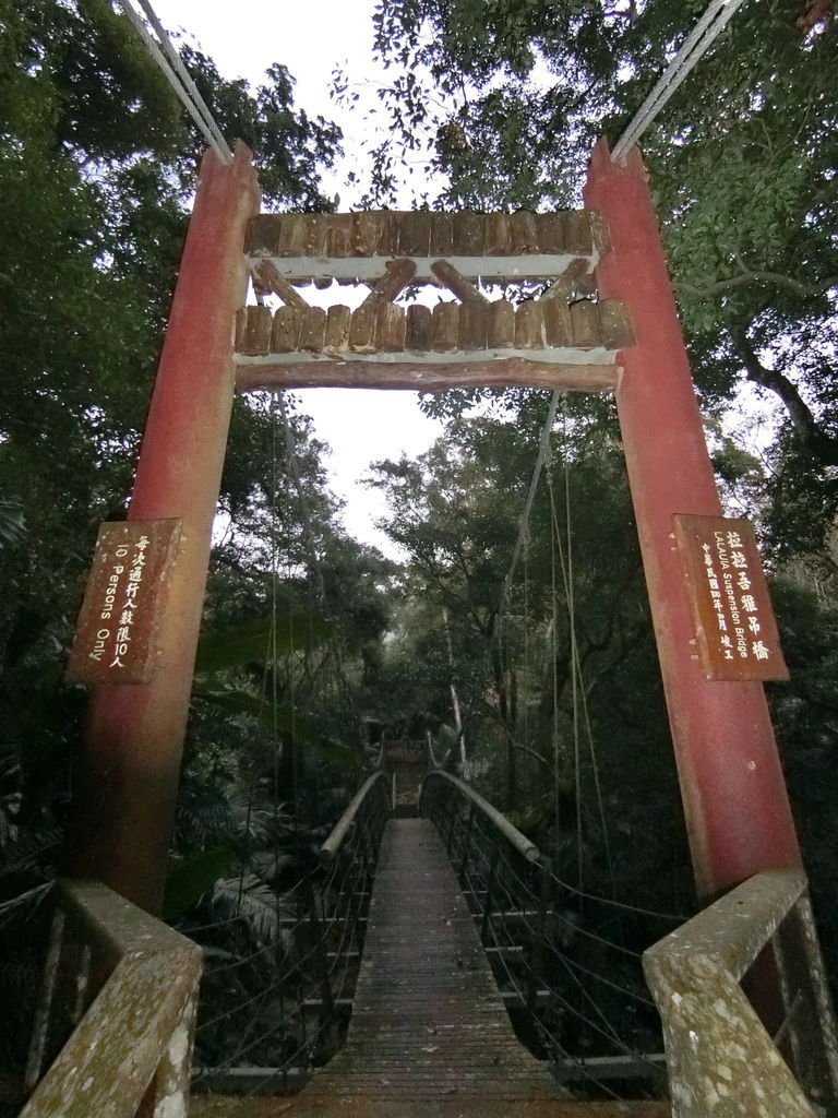 拉拉吾雅吊橋（樂野村）