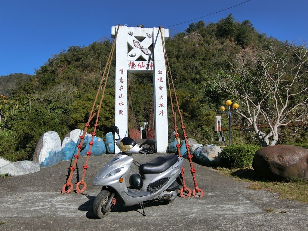 神仙橋（國姓）