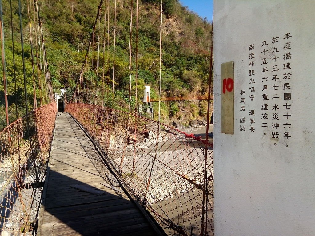 神仙橋（國姓）