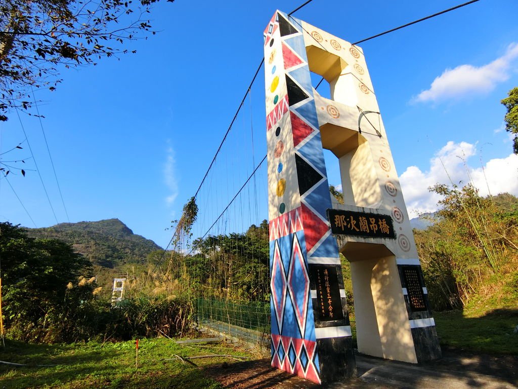 那次蘭吊橋（那瑪夏）