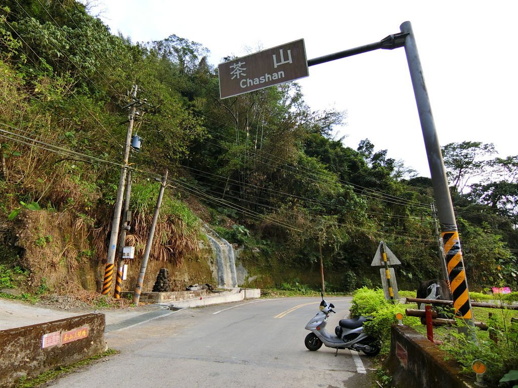 茶山三號橋