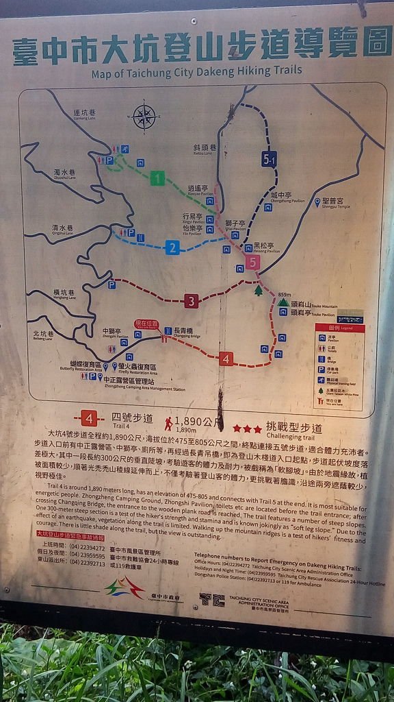 四號步道導覽圖