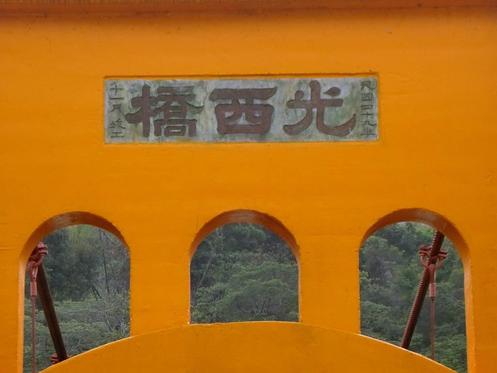 光西橋（北屯）