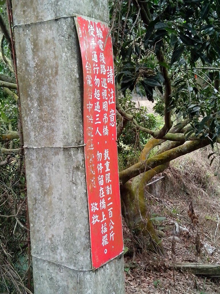 民興巷保線吊橋（北屯）