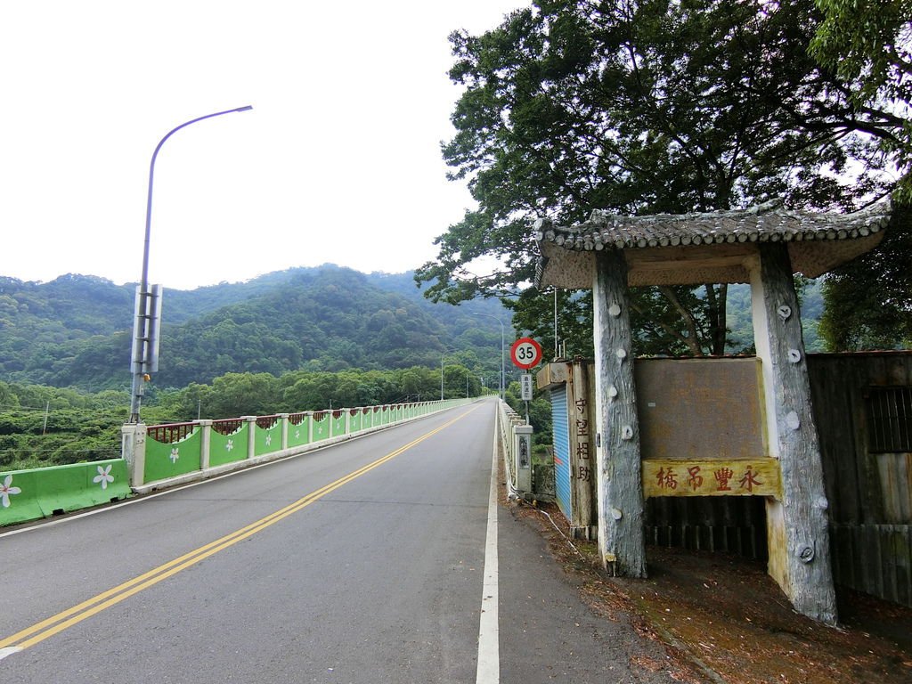 永豐吊橋 遺址（橫山）