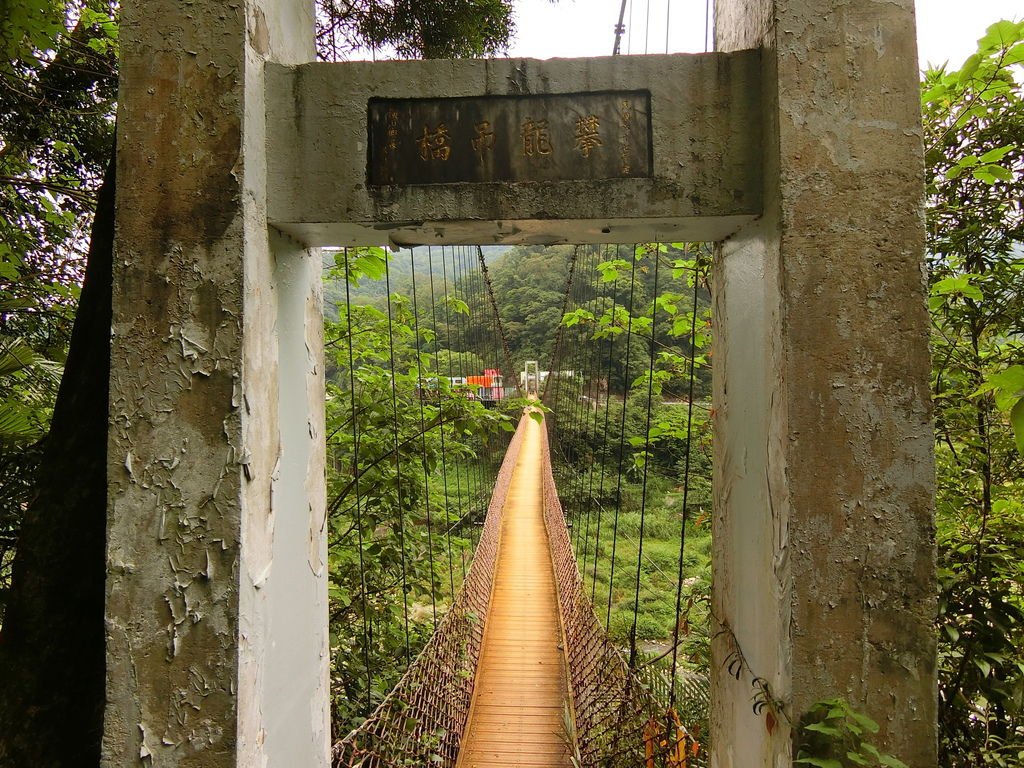 攀龍吊橋（橫山）