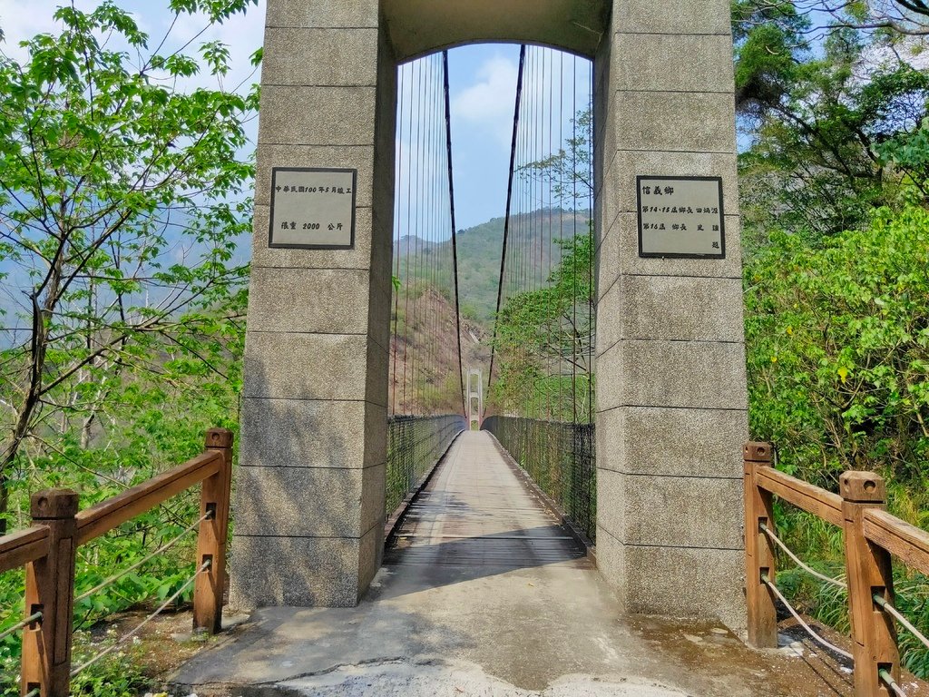 穌斯共吊橋（地利村）