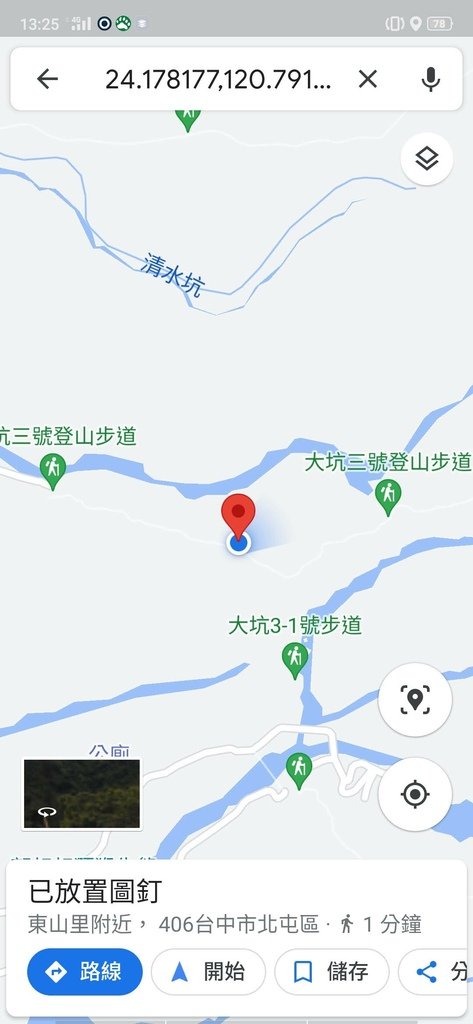 大坑3號登山步道吊橋（北屯）