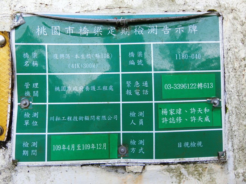 本生橋（復興）