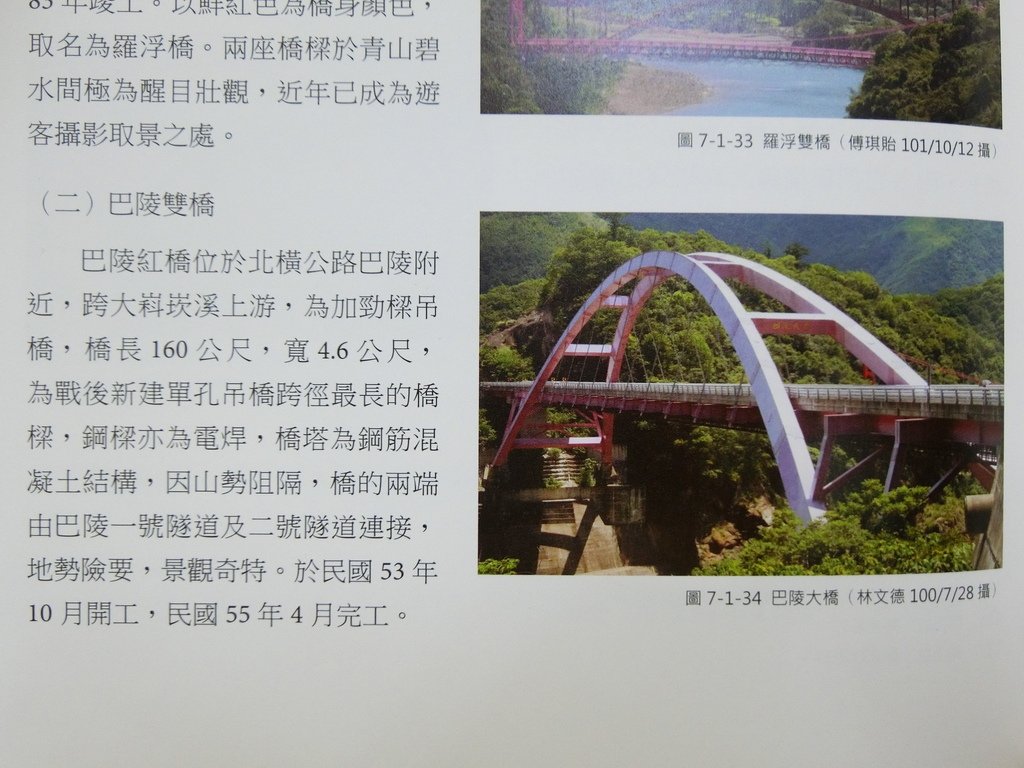 巴陵雙橋