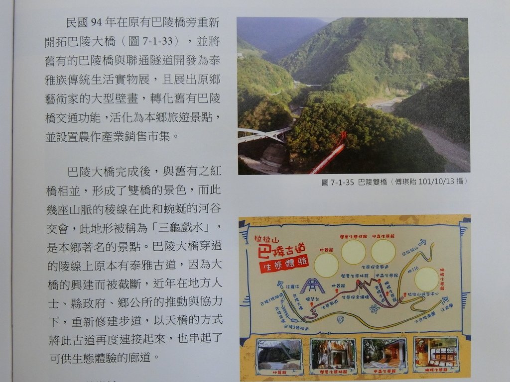 巴陵雙橋