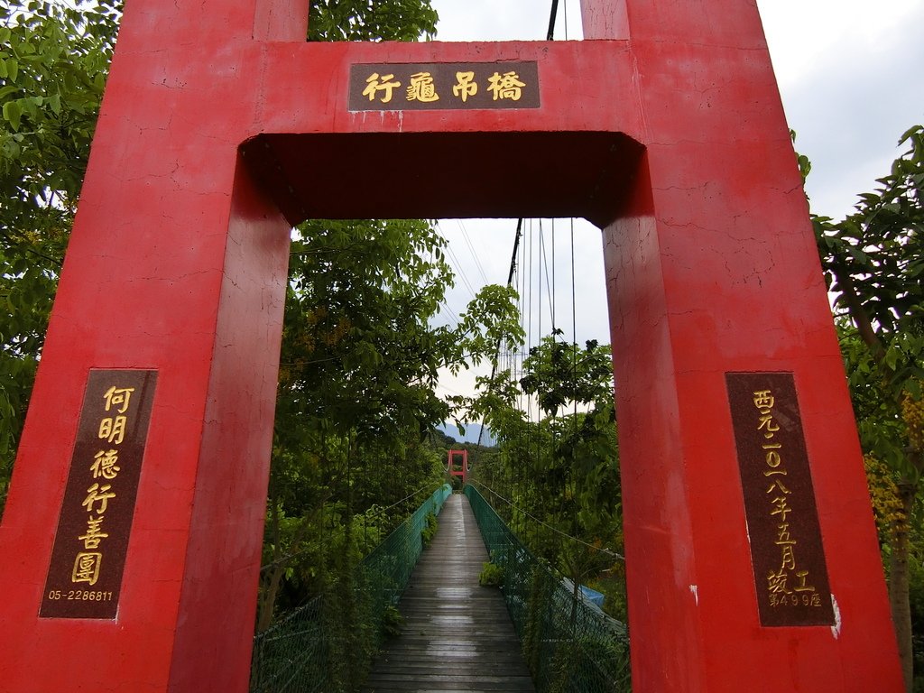 行龜吊橋（東山）