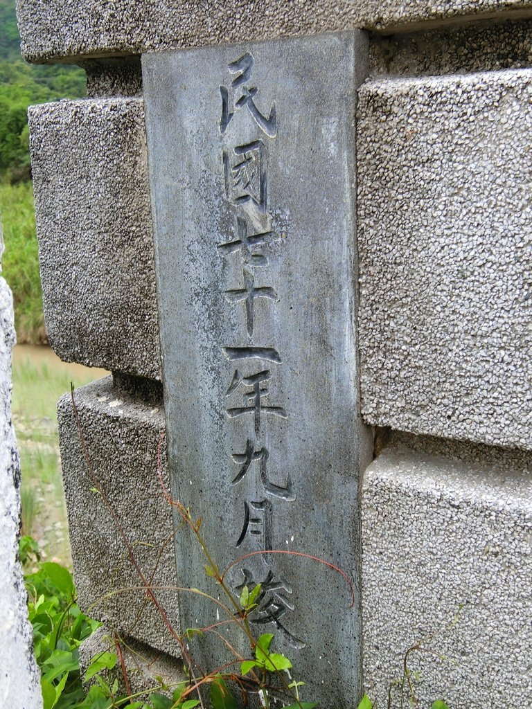 牛山橋 （東山）