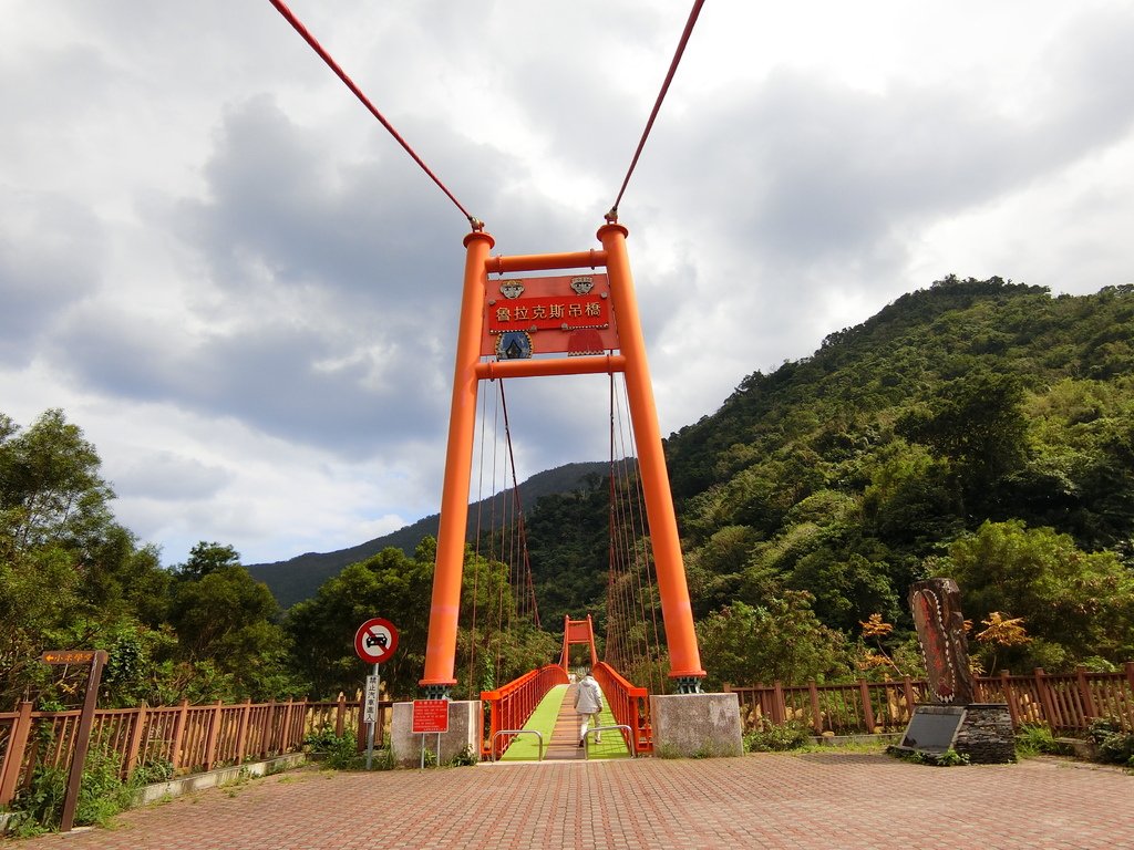 魯拉克斯吊橋（金峰）