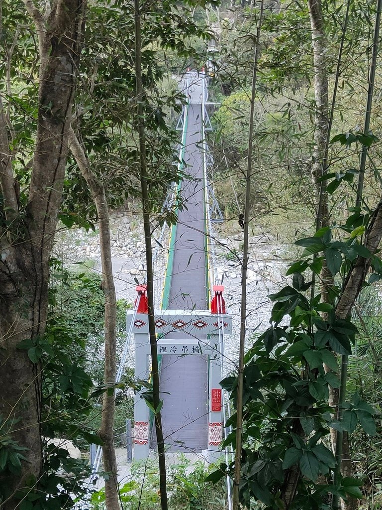 裡冷吊橋（和平）