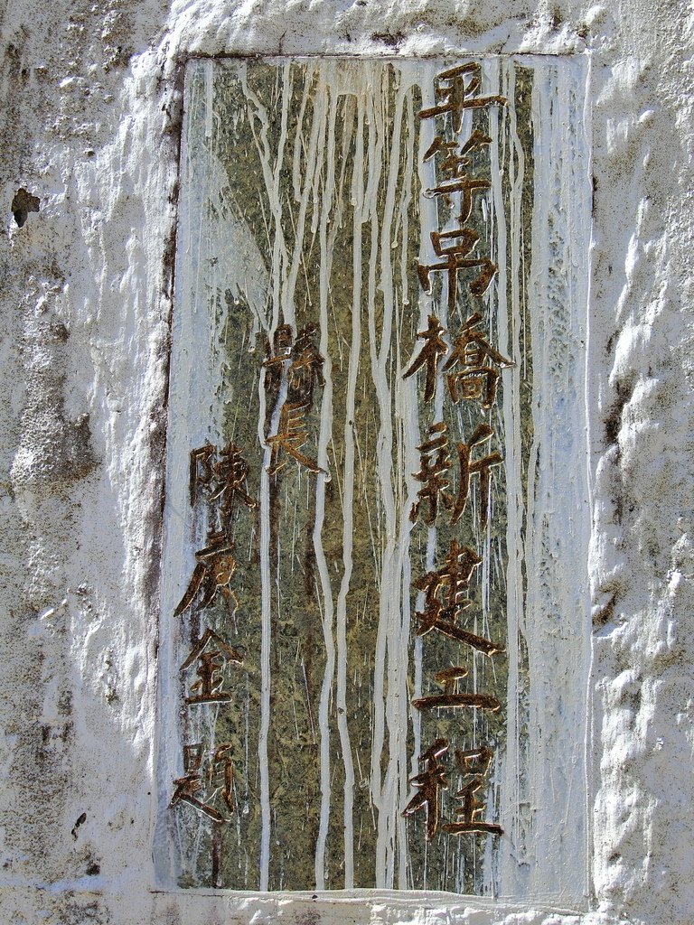 平等吊橋