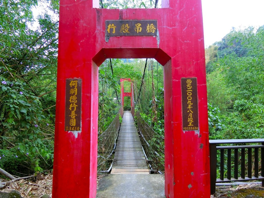 行殿吊橋（古坑）